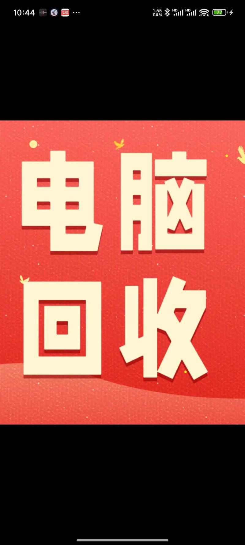 网吧电脑回收，掌握这些关键点，让电脑焕发新生