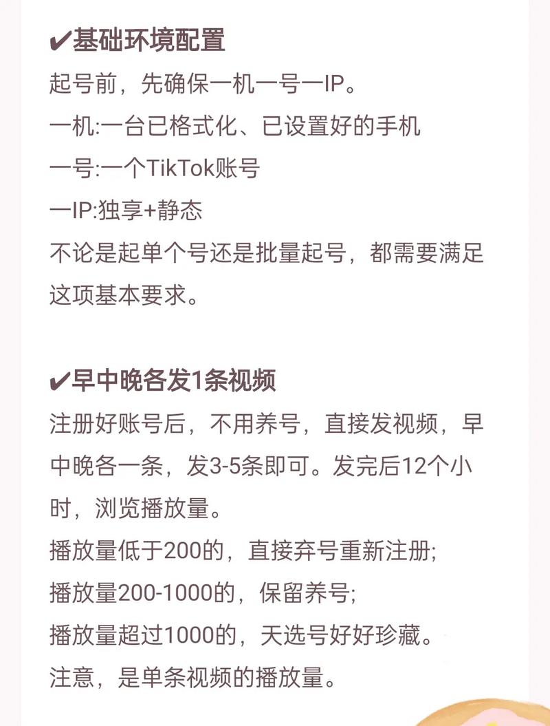 从此无烦恼—如何轻松上位网红抖音账号