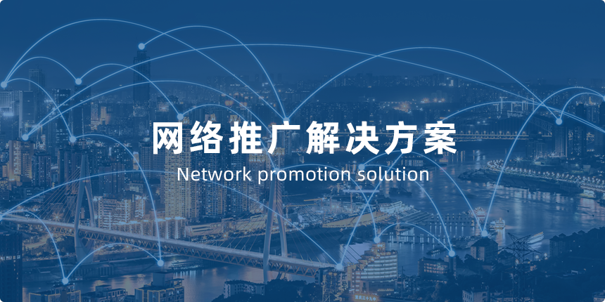 上海网络推广，上海的.key引擎