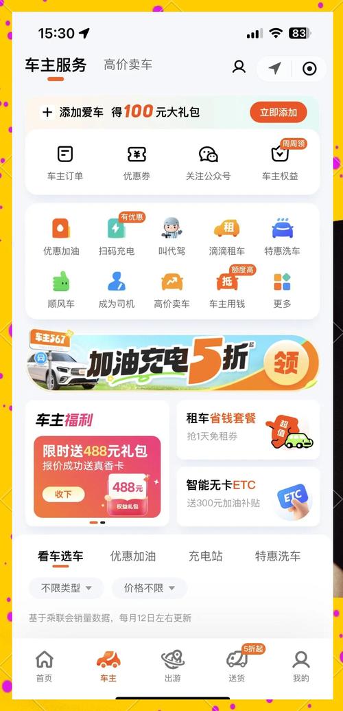 快手自助24下单，助力轻松购物，上车无忧！