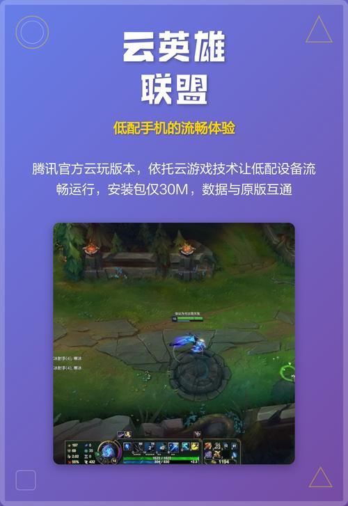 制作LOL游戏配置指南，让手机、平板、电脑都能玩得超流畅！