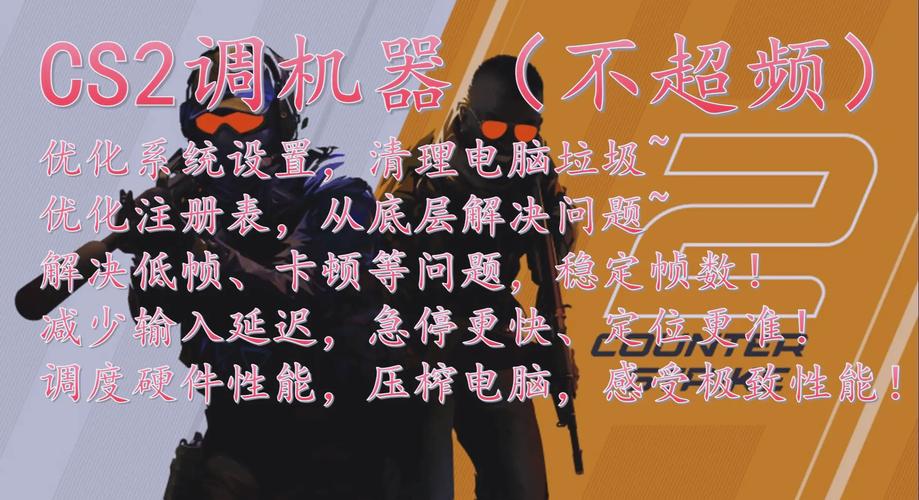 提升游戏性能，让游戏更流畅！