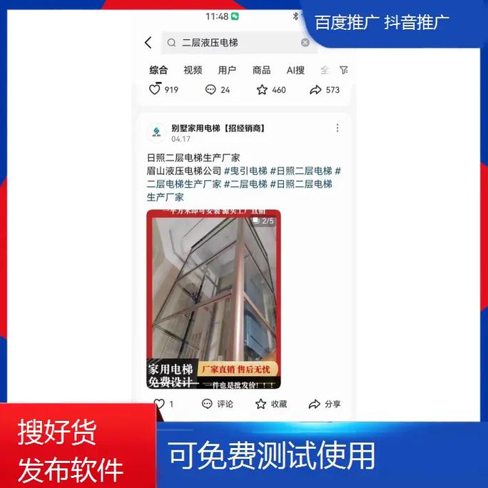 抖音双击网址与货源平台，你的高效视频推广工具
