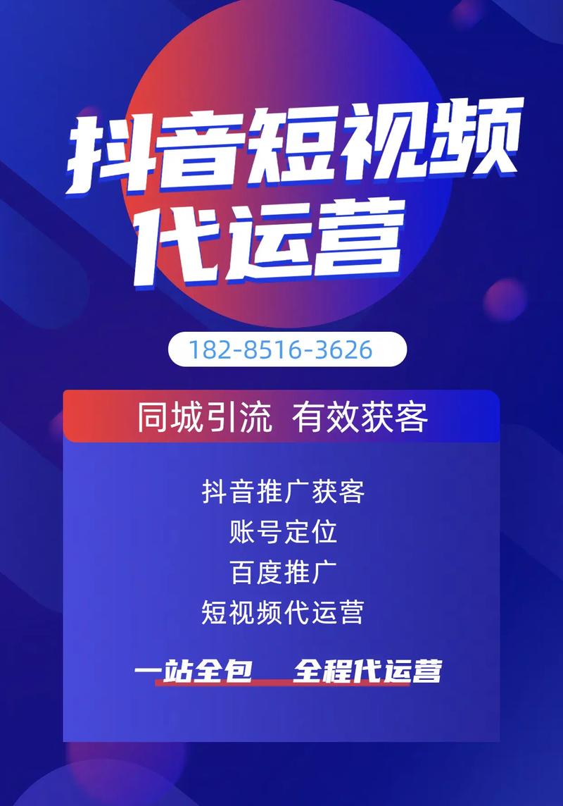 抖音秒粉，如何打造高效运营的抖音秒粉平台