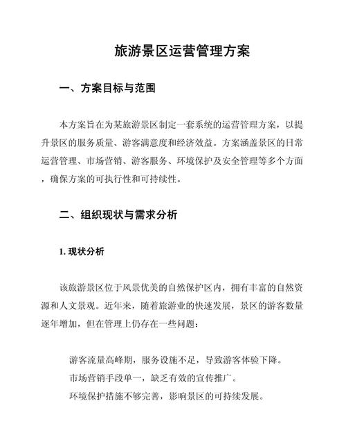 淮安旅游网站建设，从需求分析到运营优化