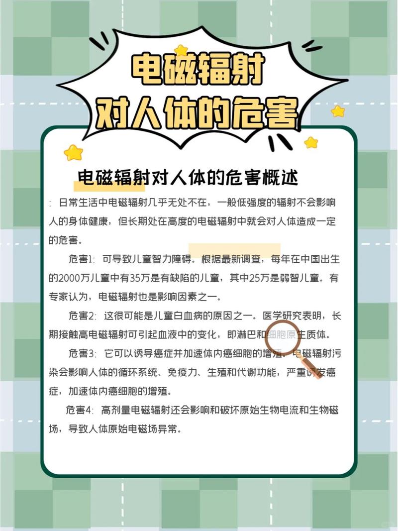 电脑辐射的科学真相,远离辐射带来的健康危机