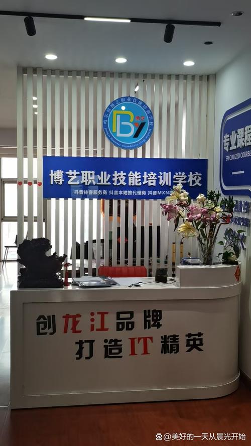 佛山电脑培训学校，点亮学习之旅，成就未来