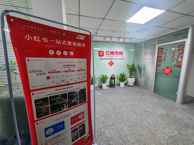 小红书自助业务网，高效、轻松的助力方式