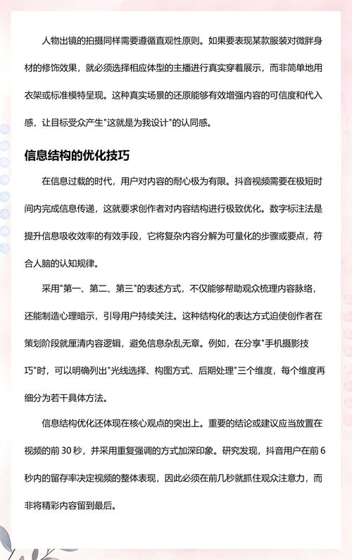 抖音浏览量统计工具推荐，如何快速提升视频播放量和点赞量