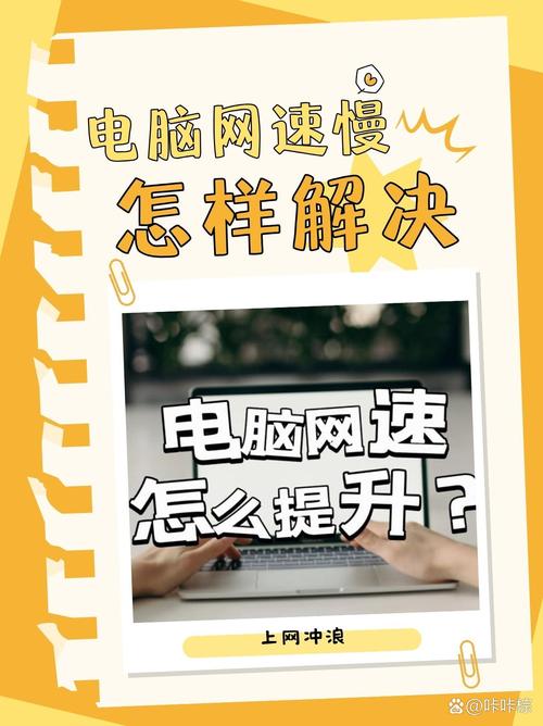 商用电脑运行慢的原因及解决方法指南