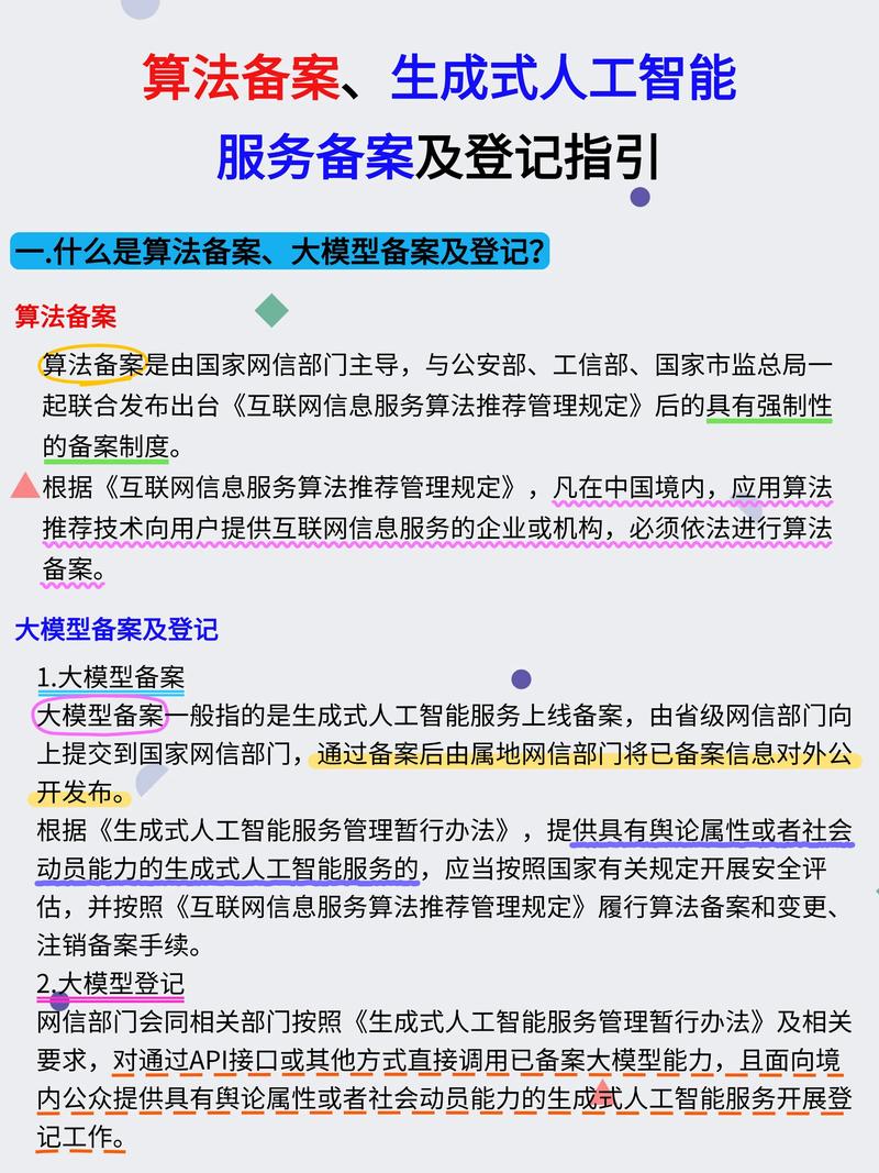 网络公安备案系统指南