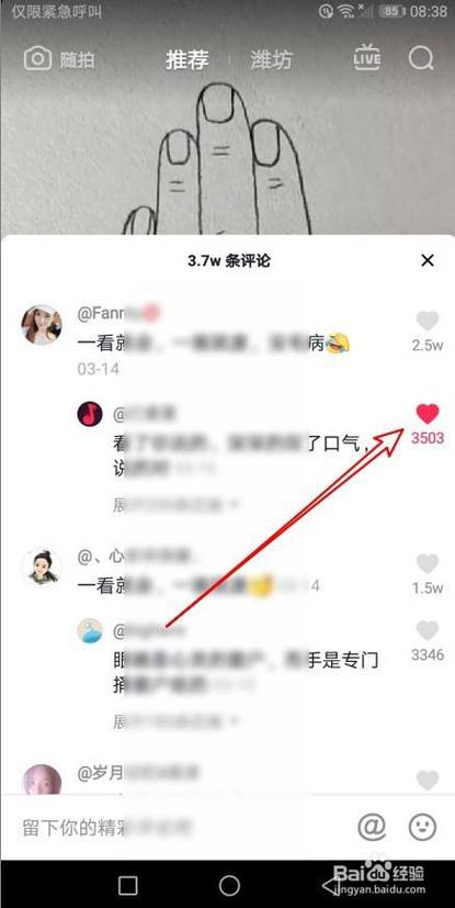 在抖音中，进行点赞和评论是提升视频效果的重要手段。以下是一些实用的技巧和方法，帮助你更好地进行点赞和评论