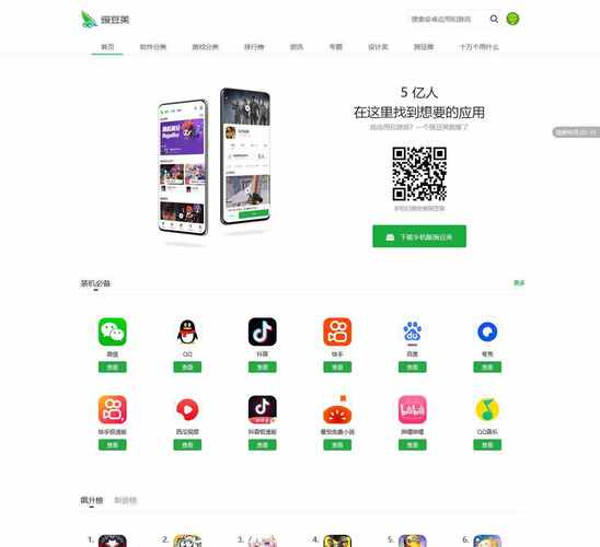联想电脑下载豌豆荚到电脑，简单又高效！