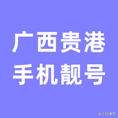 贵港网络,你值得信赖吗?