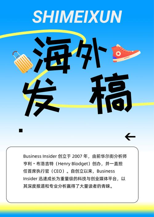 海外营销指南，开启全球市场的新篇章