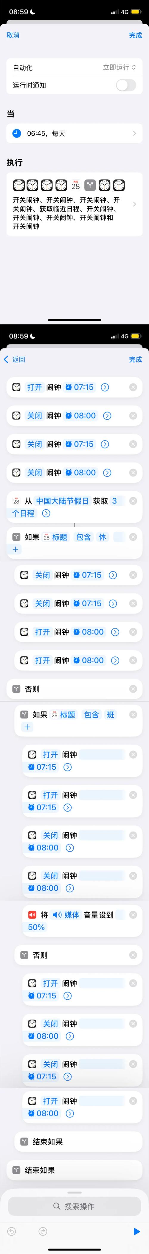 电脑闹钟软件下载指南