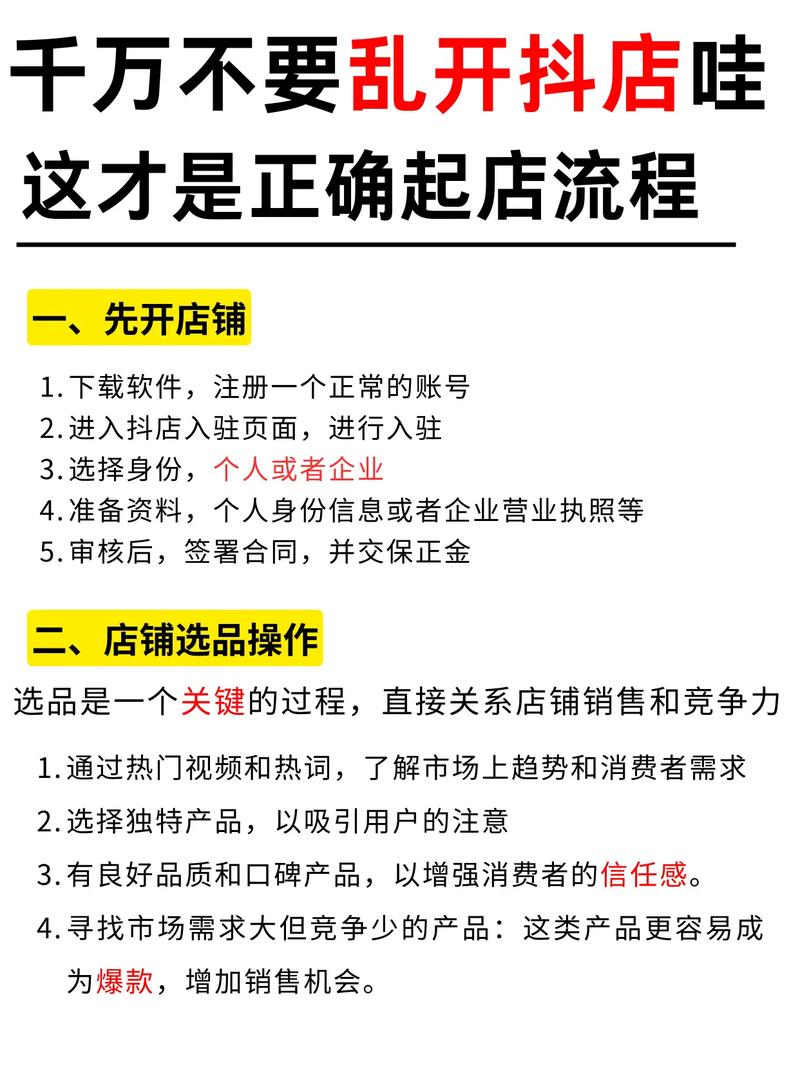 如何快速进行抖音评论，让店铺焕发新生