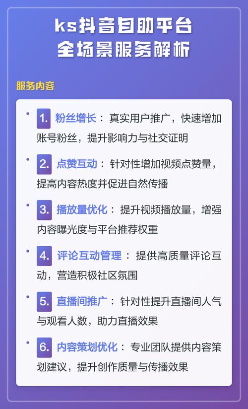 吉林抖音平台,如何高效运营点自助平台和代平台?