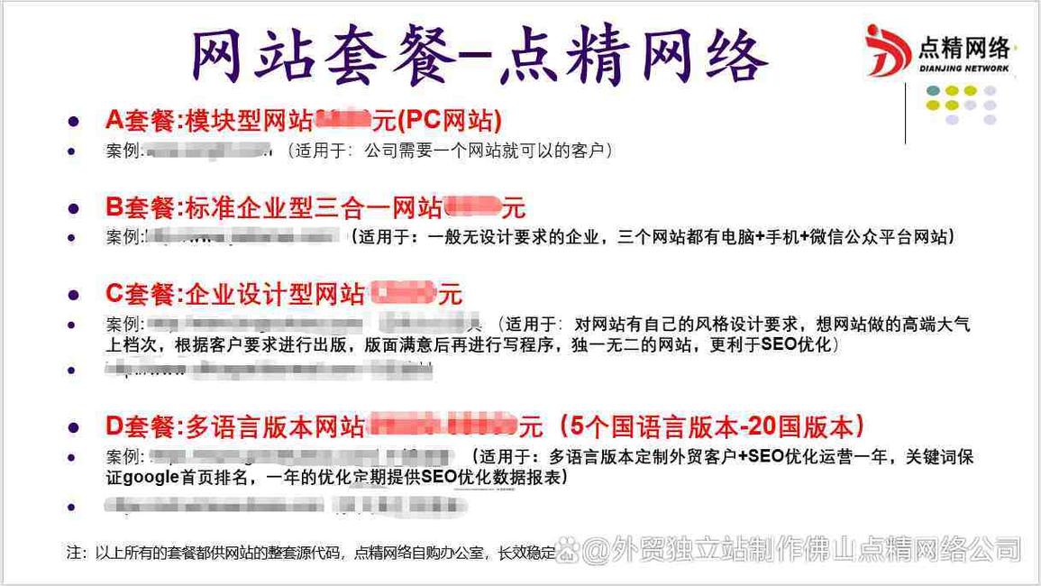 佛山哪个网站设计公司最值得信赖？