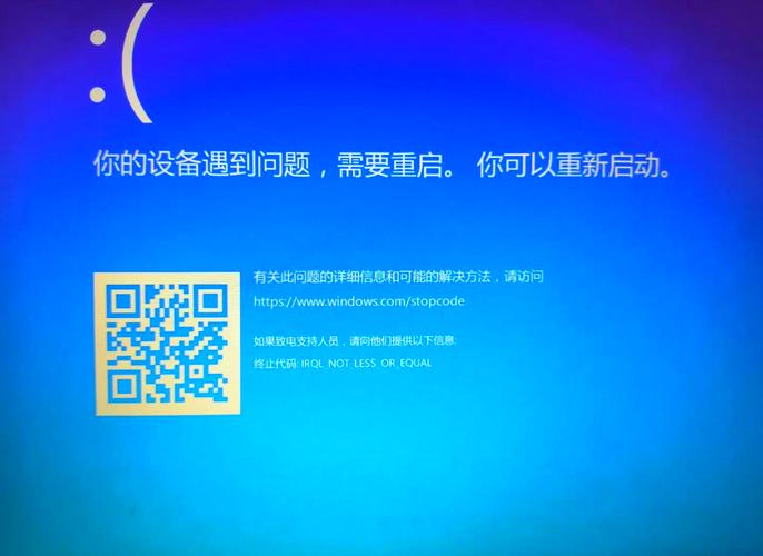 电脑关机时出现蓝屏问题,通常与硬件或系统问题有关。以下是一步步的排查和解决问题的方法