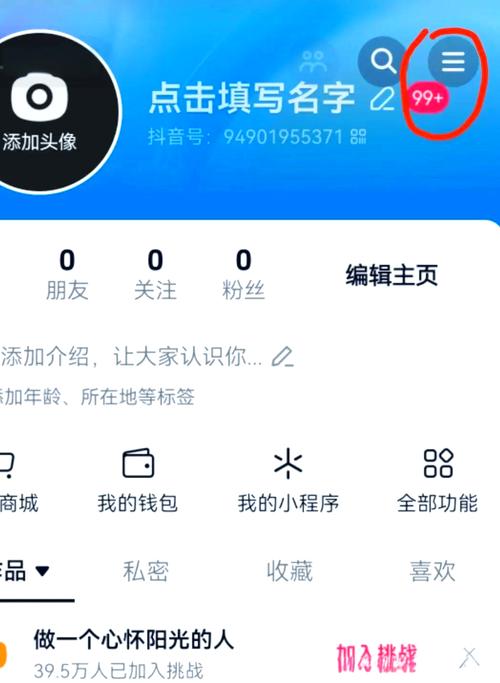 快速获取抖音账号信息,轻松轻松上头!