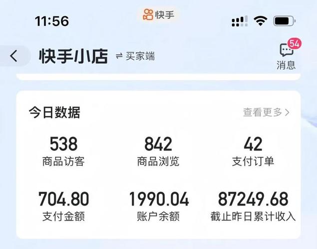 快手QQ 线上购物平台，价格低、功能全面，但仍有不足