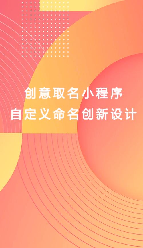 电脑取名，设计与品牌背后的创意