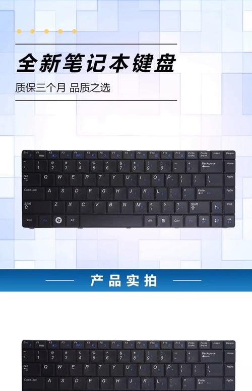 三星笔记本电脑价格解析与键盘选择