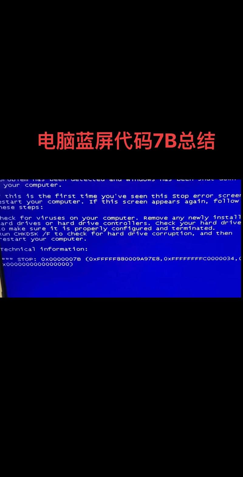 戴尔Dell笔记本电脑蓝屏代码全解析指南