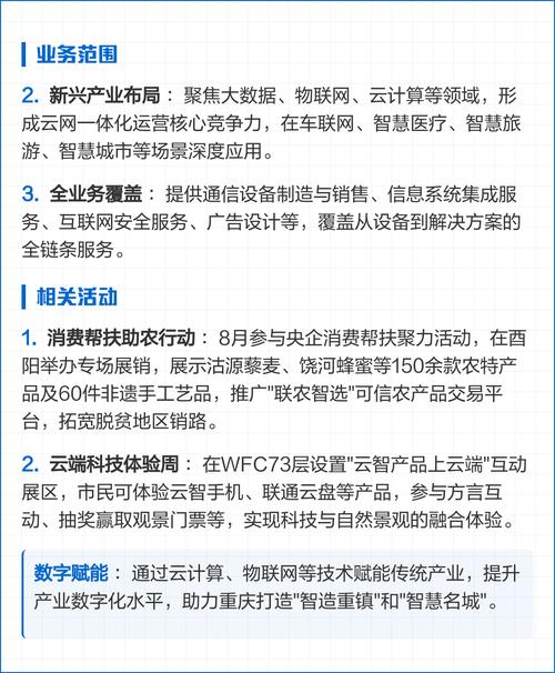 重庆的网络运营指南，助力数字重庆
