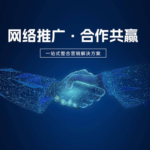 优化北京网络推广，构建高效策略