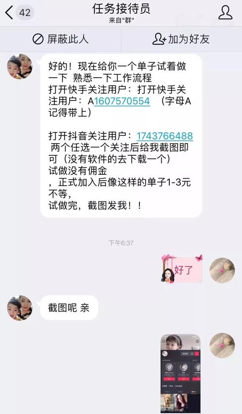 抖音等级代刷系统来了，点赞接单自由！