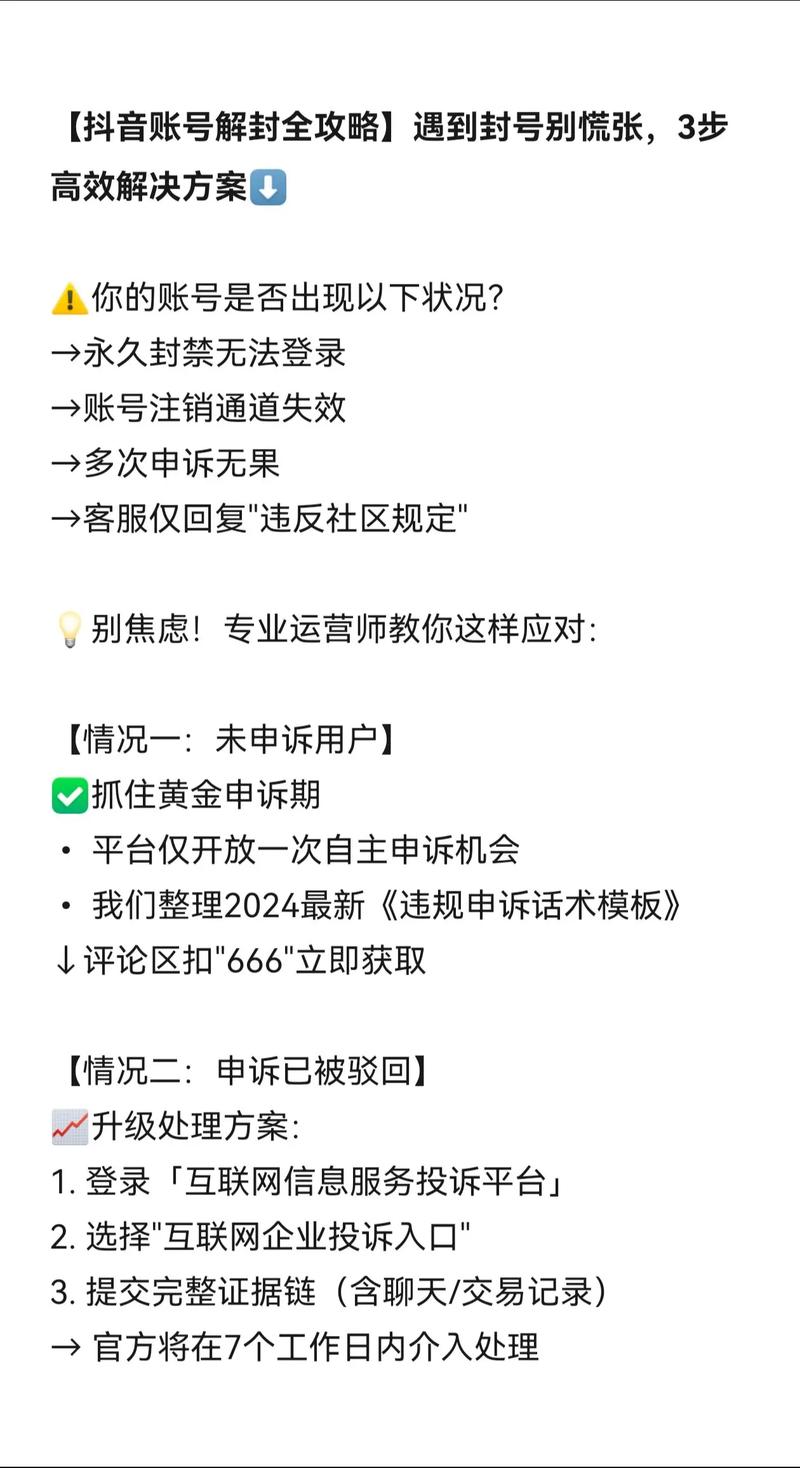 抖音秒业务网站、解封代与被刷屏，如何避免账号被刷屏？