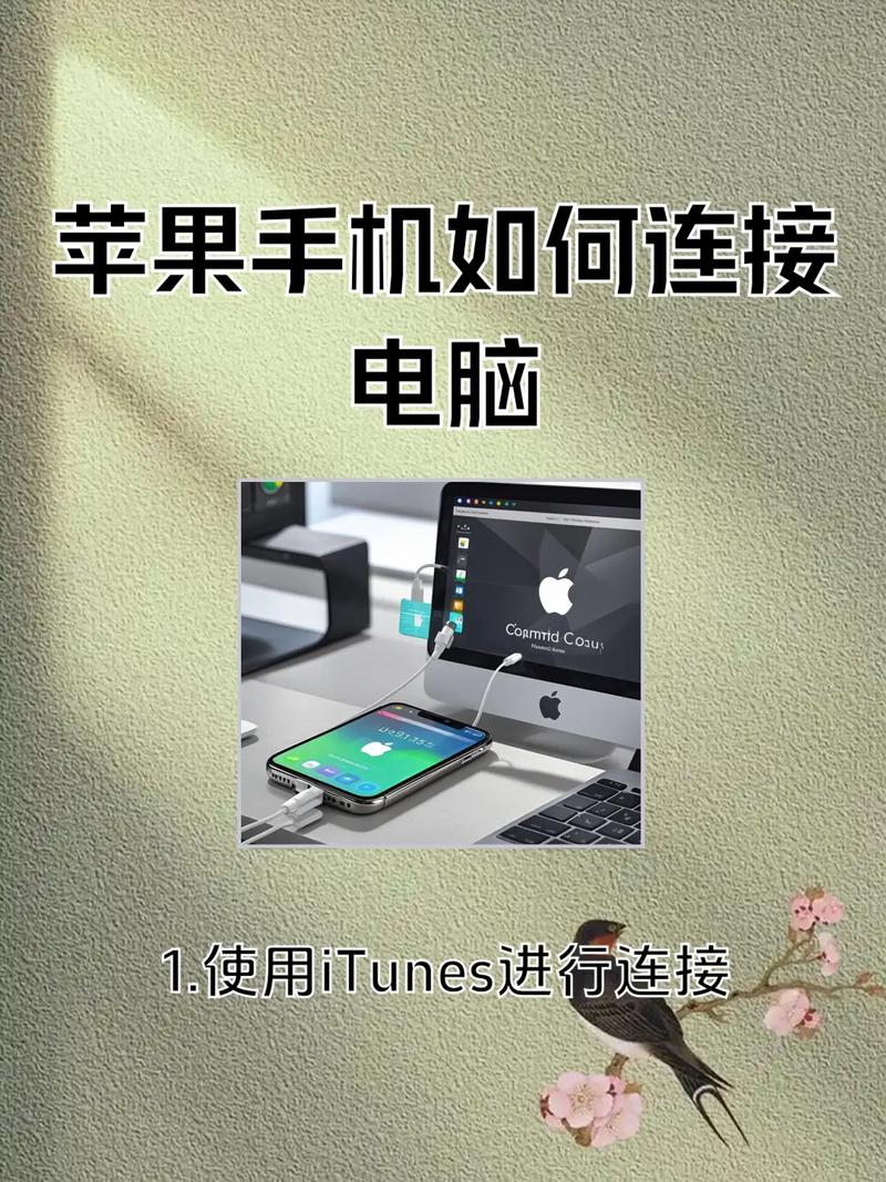 电脑挂机锁连接手机，解决方法与技巧