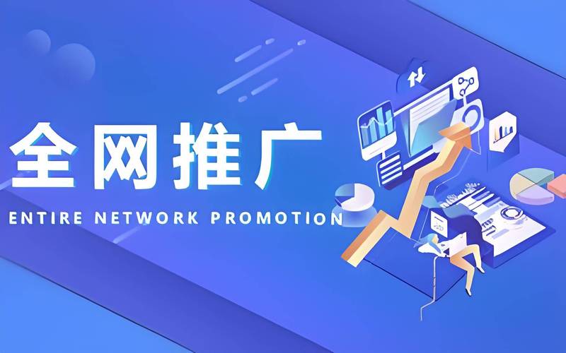 南宁网络推广软件,助力品牌成功