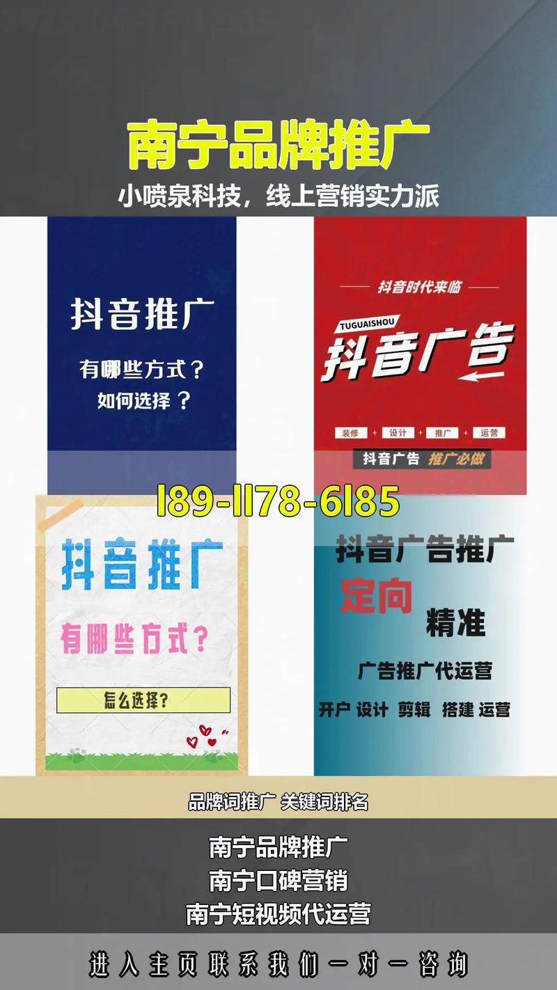 南宁网络推广软件，助力品牌成功