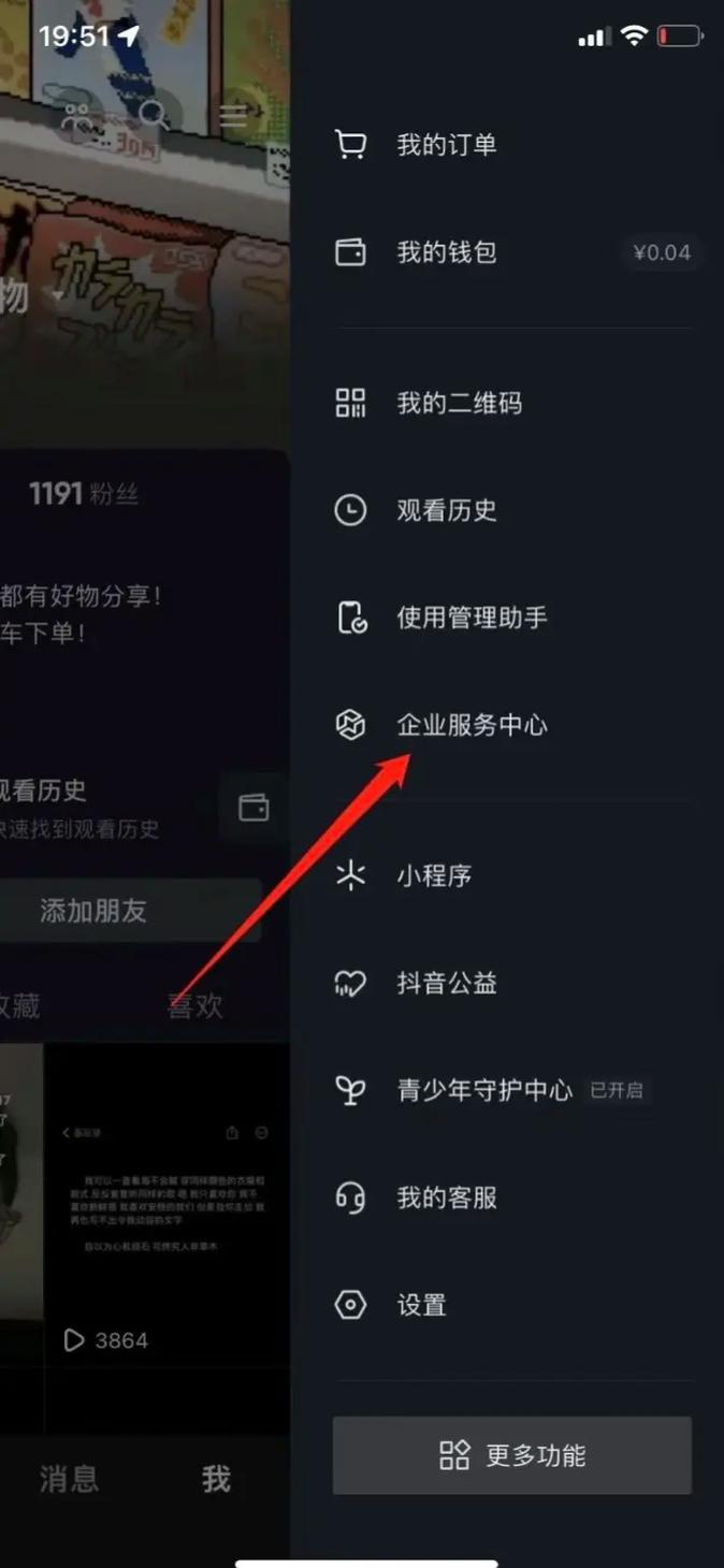 如何轻松实现抖音账号新账号搜索