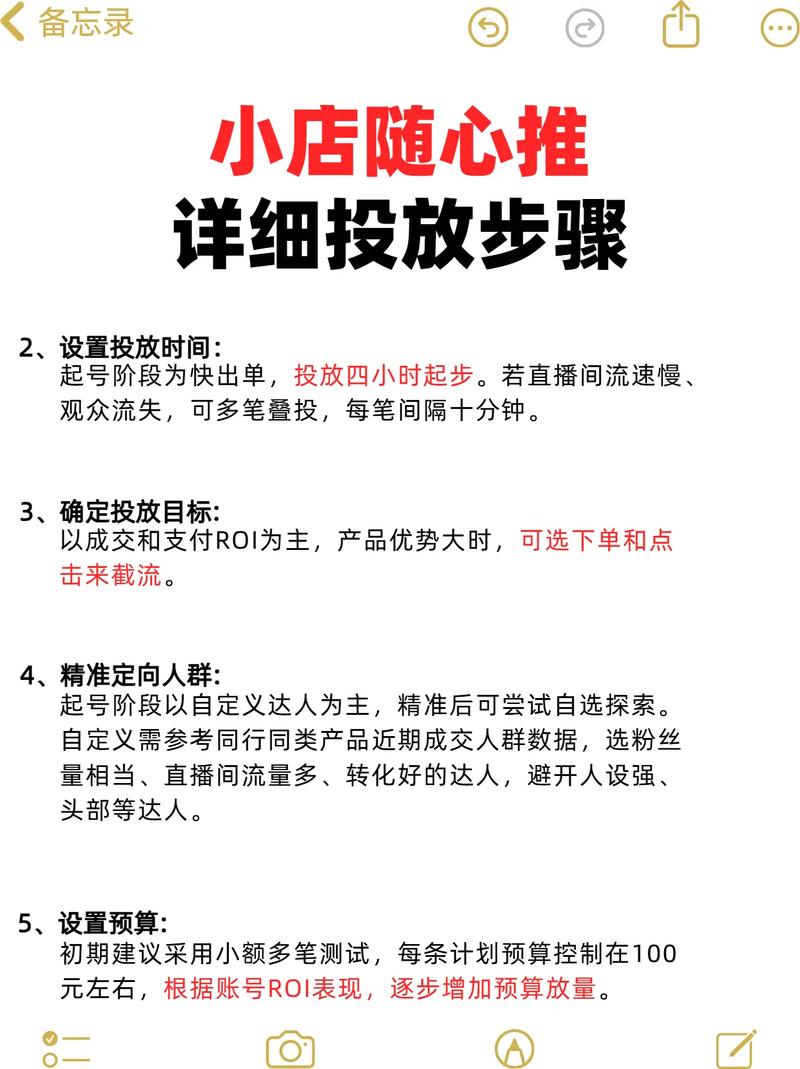 喊抖音，如何在抖音平台进行在线下单与产品推广