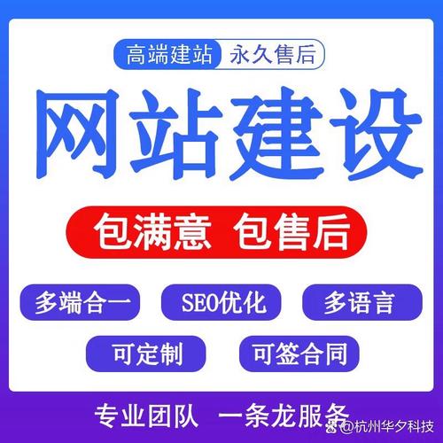 杭州有哪些网站建设