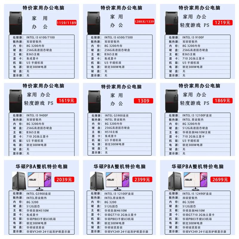DIY电脑配置清单，让您的电脑更上一层楼！