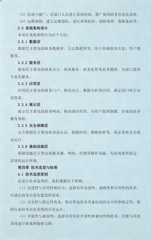 打造高效便捷的政府信息平台,政府网站集群建设方案