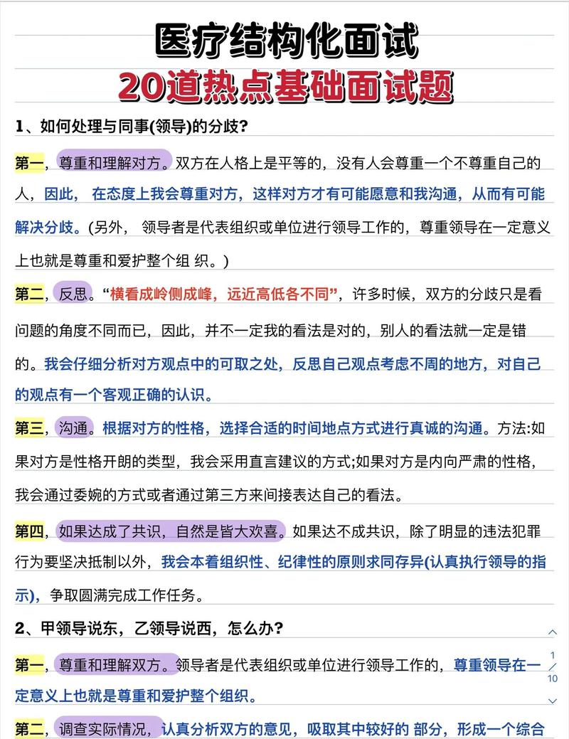 现在,让我们来看看如何回应这个问题