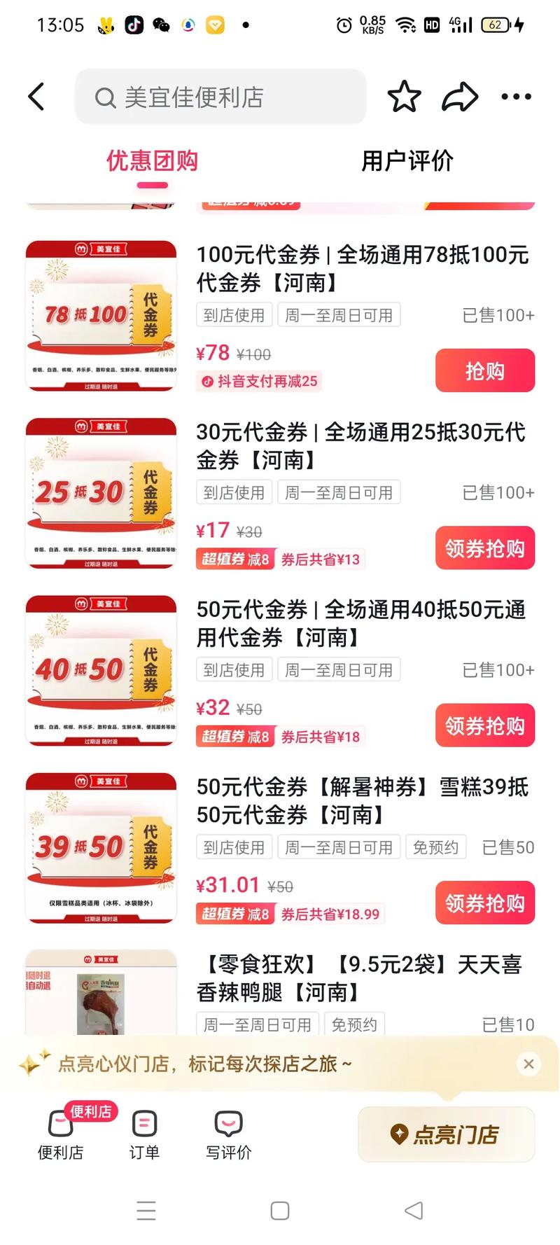 全网最低价自助下单平台，抖音代币交易必看！
