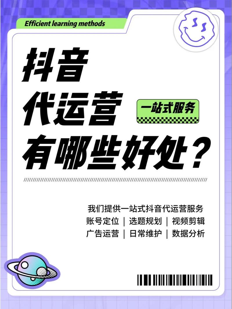 抖音代运营，如何利用ks自助下单和dy粉丝业务提升收入？