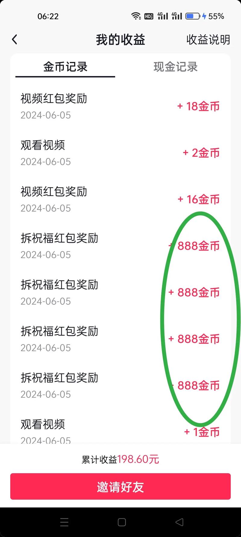 如何在抖音上轻松赚取佣金
