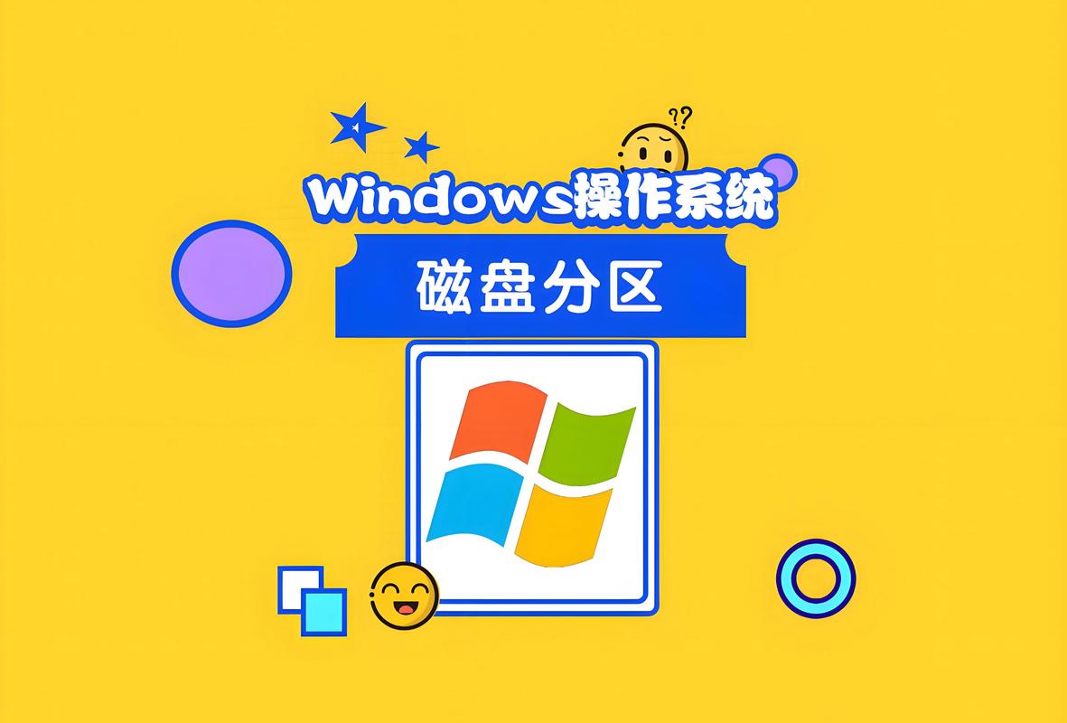 笔记本电脑如何分区