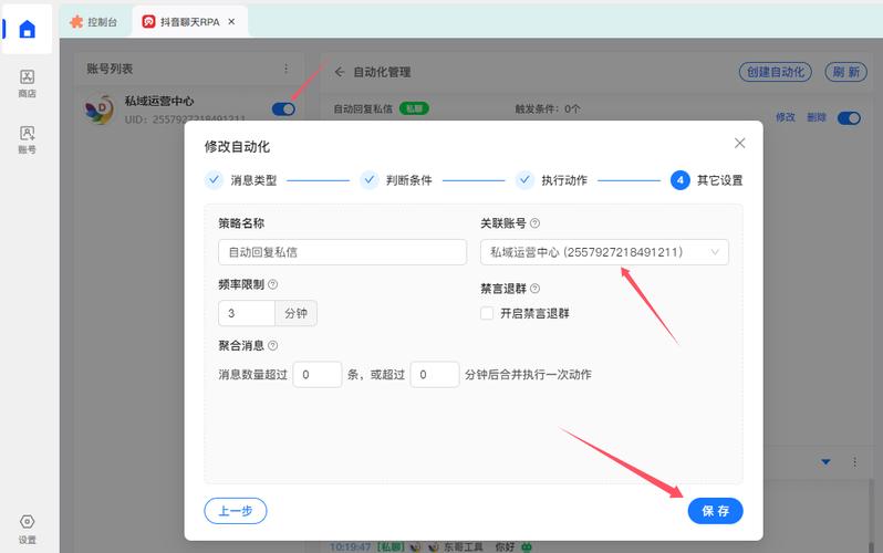 如何在快手、抖音和自助快手平台实现自动回复