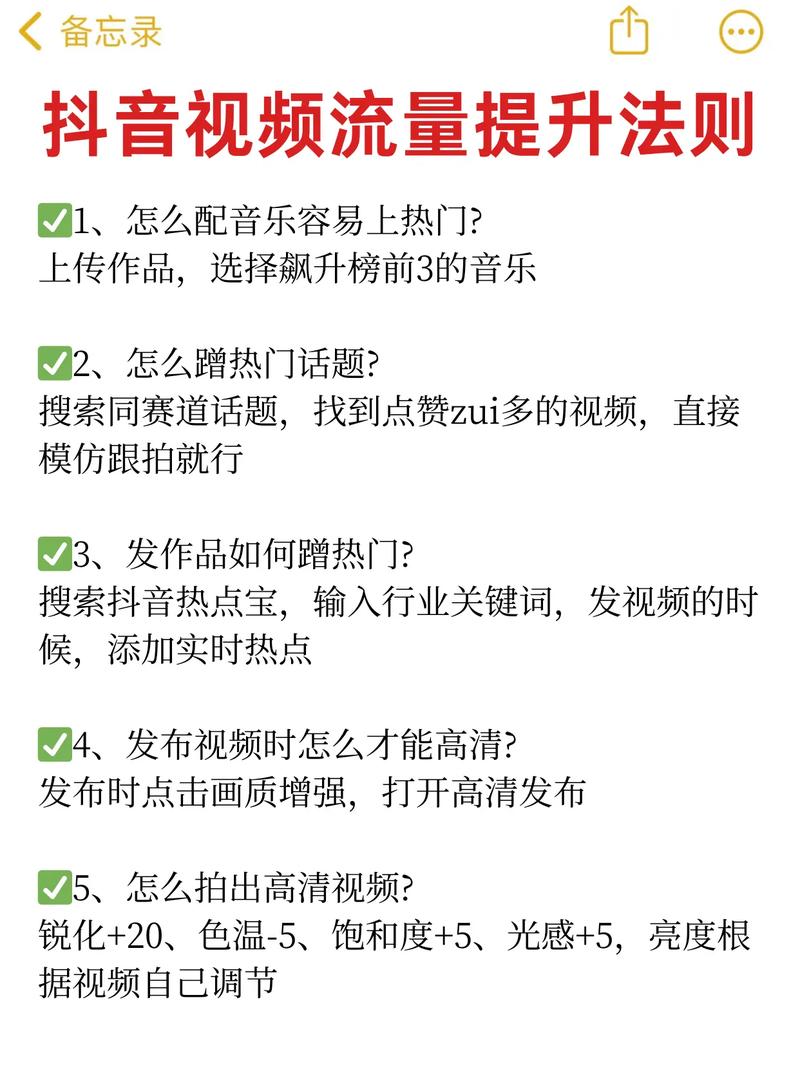 如何利用双击秒刷快速获取流量，改变观众行为习惯