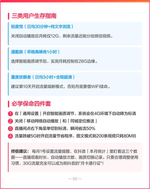 如何免费刷抖音流量工具