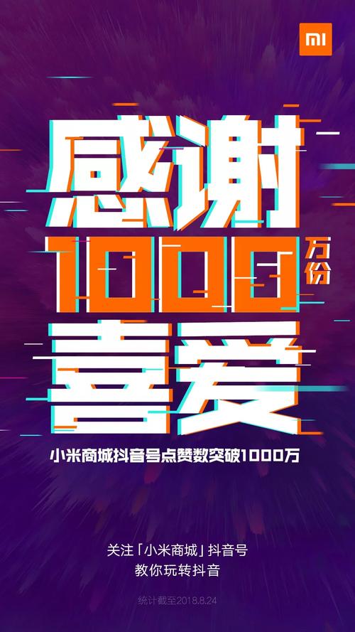 抖音在线赞平台指南，如何轻松提升粉丝数量和点赞量！
